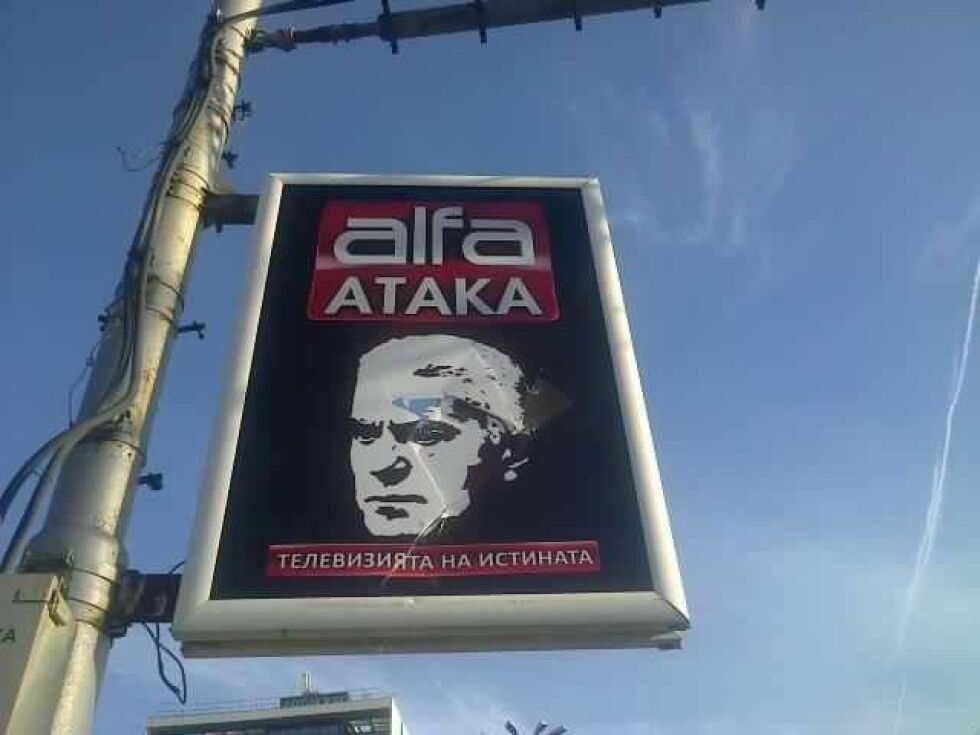 "Атака" иска оставката на полицейски шеф заради запаления билборд на Сидеров