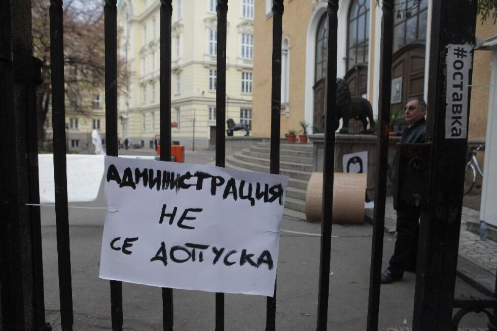 Вериги и катинари заключиха Ректората на СУ