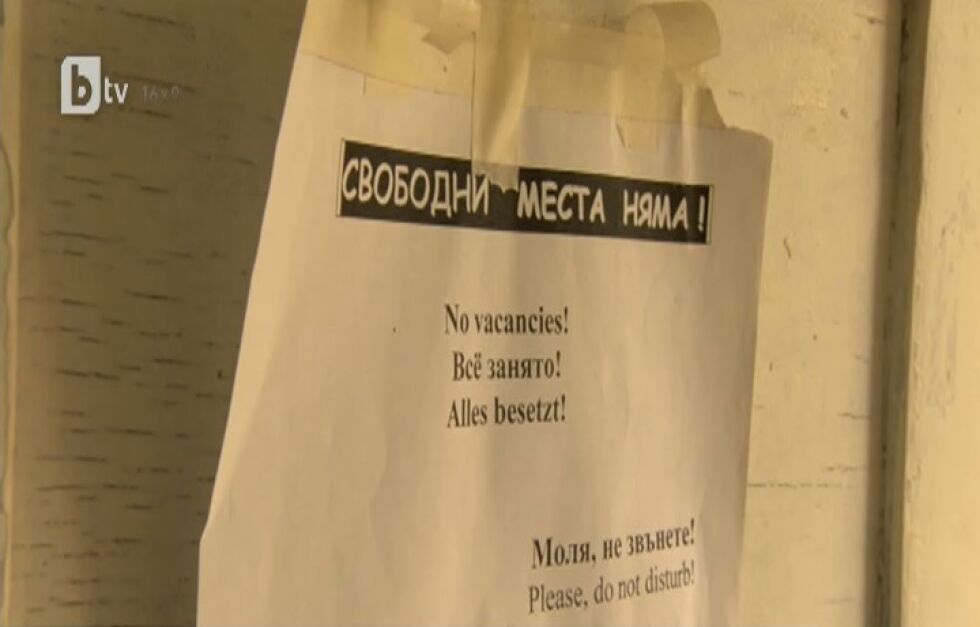 Наплив на имигранти в столичните хостели