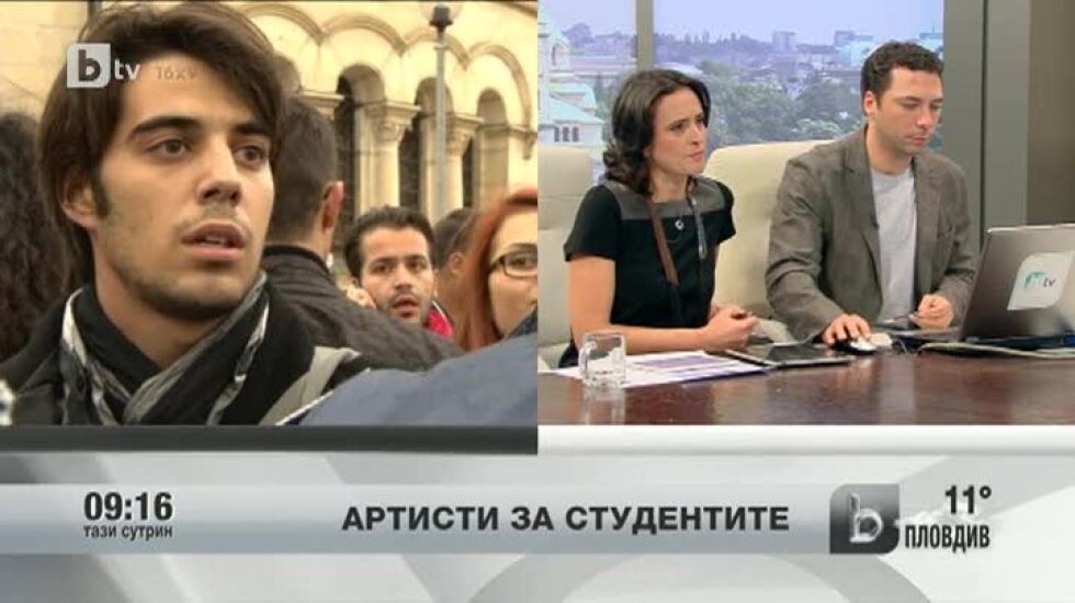 Артисти за студентите