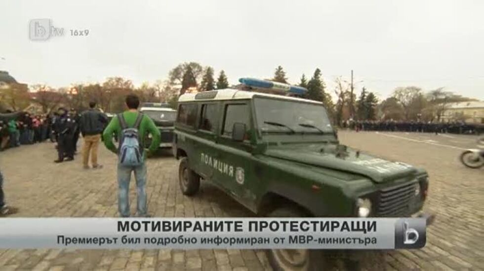 Кои са мотивираните протестиращи?
