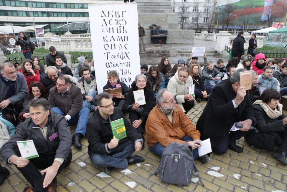 Преподаватели на седящ "конституционен" протест пред НС