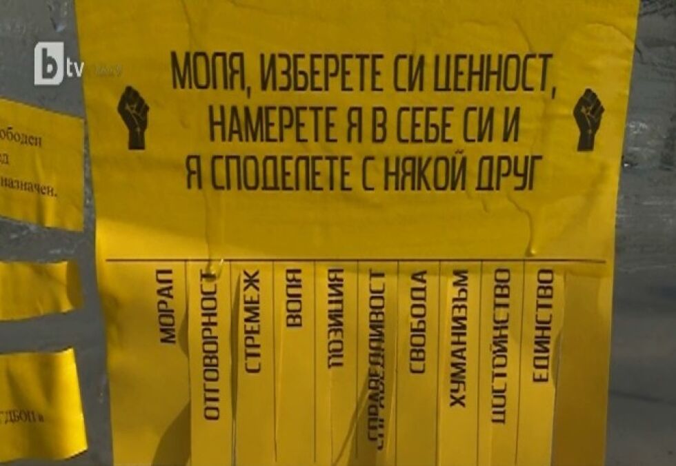 Спирки в София осъмнаха облепени с критики към управляващите