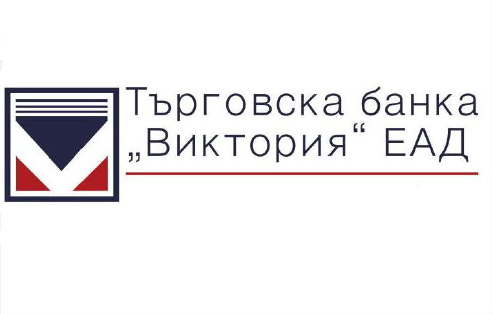 Банка „Виктория” ще извършва всички дейности от утре