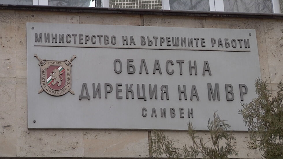 Баща и син са задържани за купуване на гласове в Сливенско