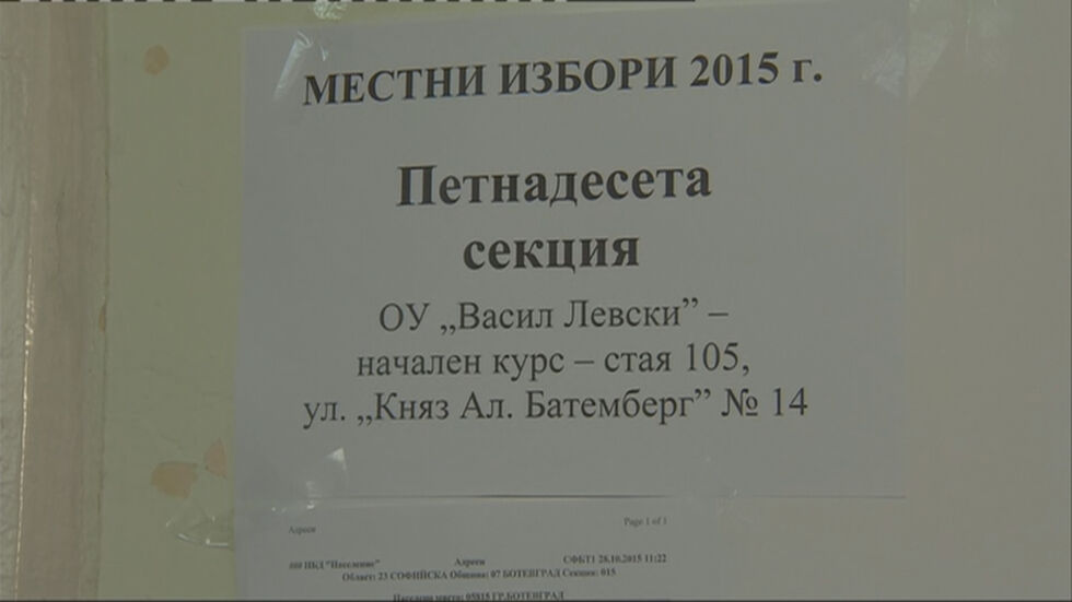Нова схема за купуване на гласове - пиеш кафе, връщат ти 50 лв. ресто