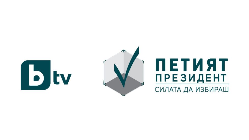 Големият дебат по bTV днес: Четирима кандидат-президенти в битка за доверието на избирателите