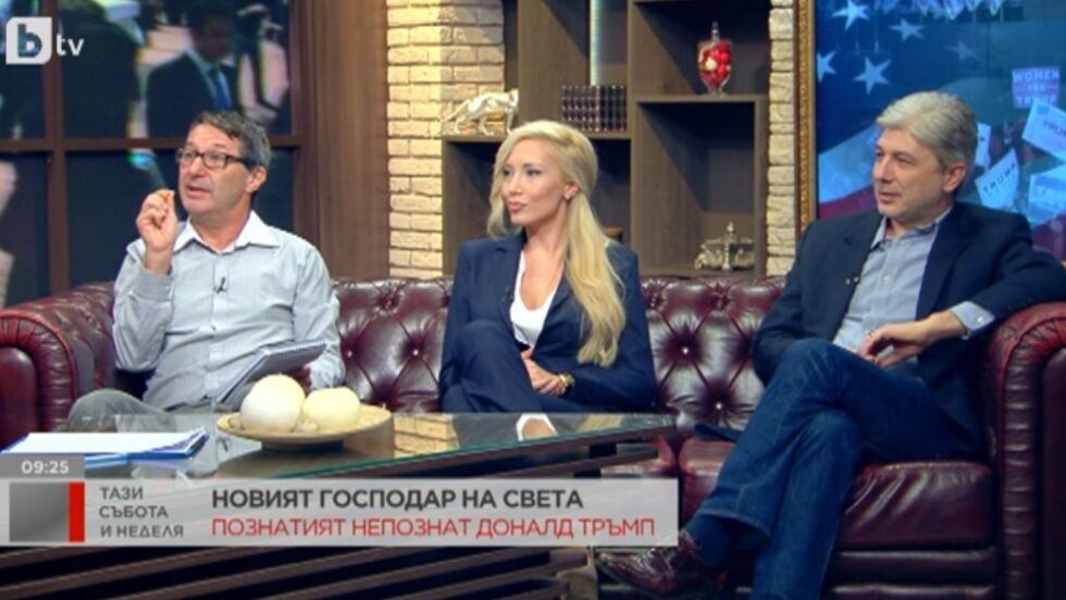 Политолог: Само социалистите по света се страхуват от Тръмп