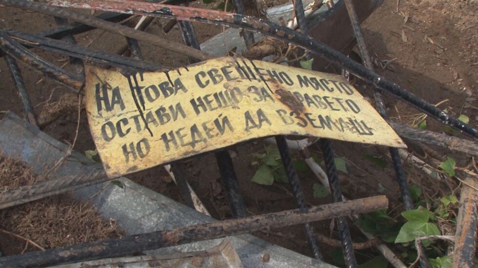 Потопът в Бургаско нанесе непоправими щети на манастира „Света Богородица“