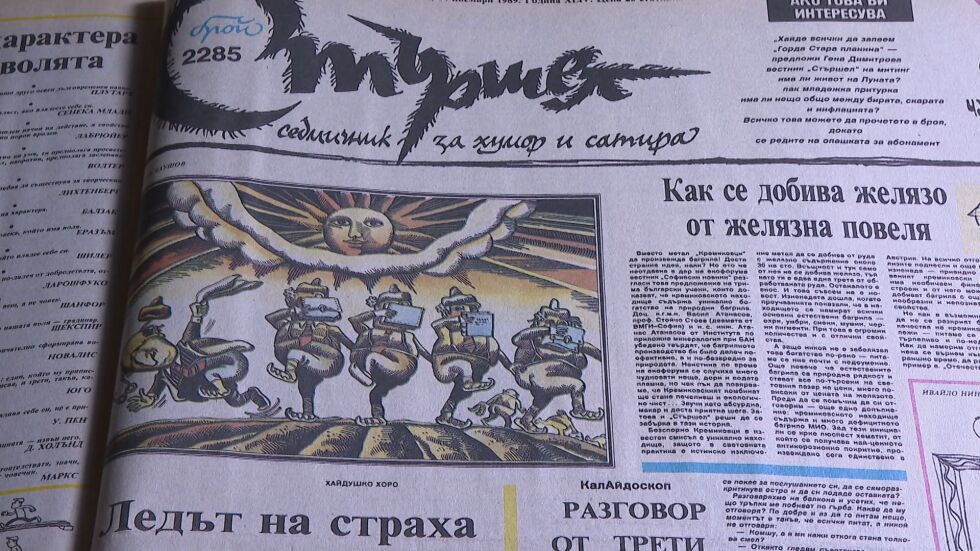 Отвъд Стената: Как карикатура в „Стършел” издаде, че тоталитаризмът си отива