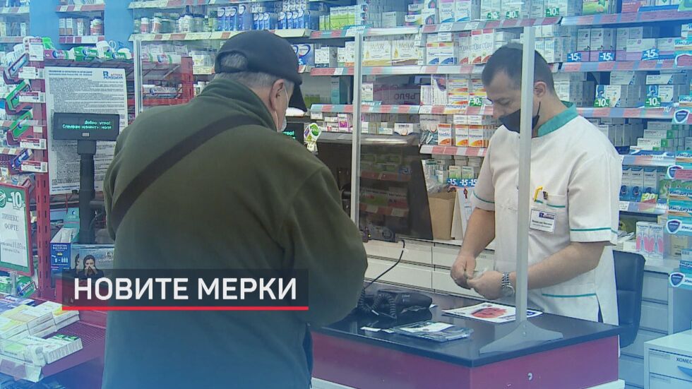 У нас влизат в сила новите противоепидемични мерки