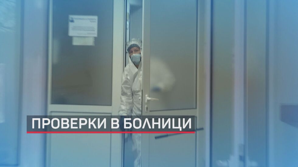 Без въздух и без болница: Проверяват смъртта на 70-годишен мъж от Стамболийски