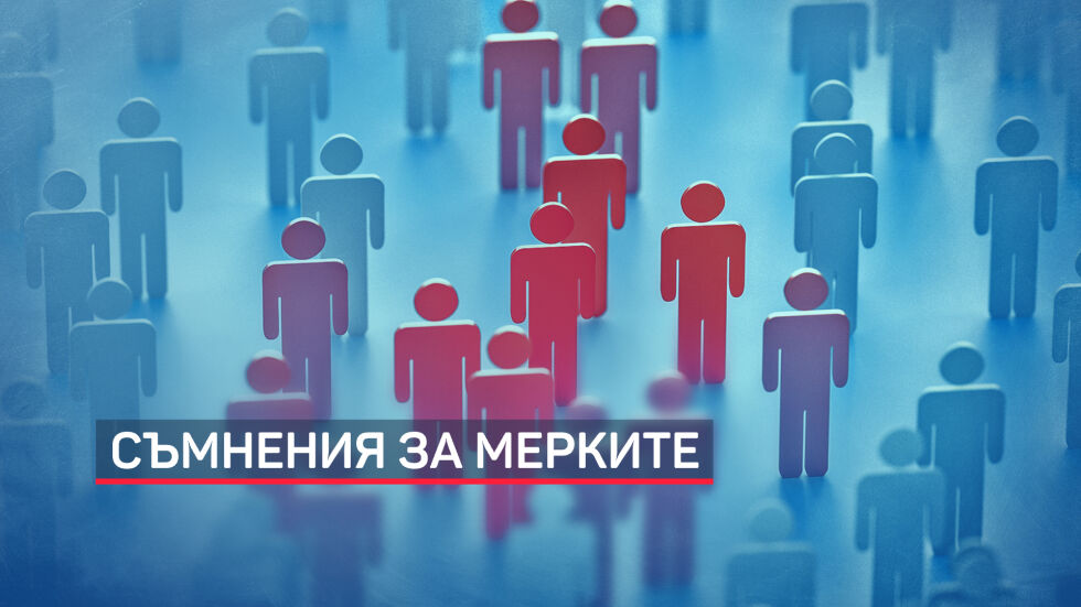 Предлаганите нови мерки: Според имунолози те няма да ограничат пандемията