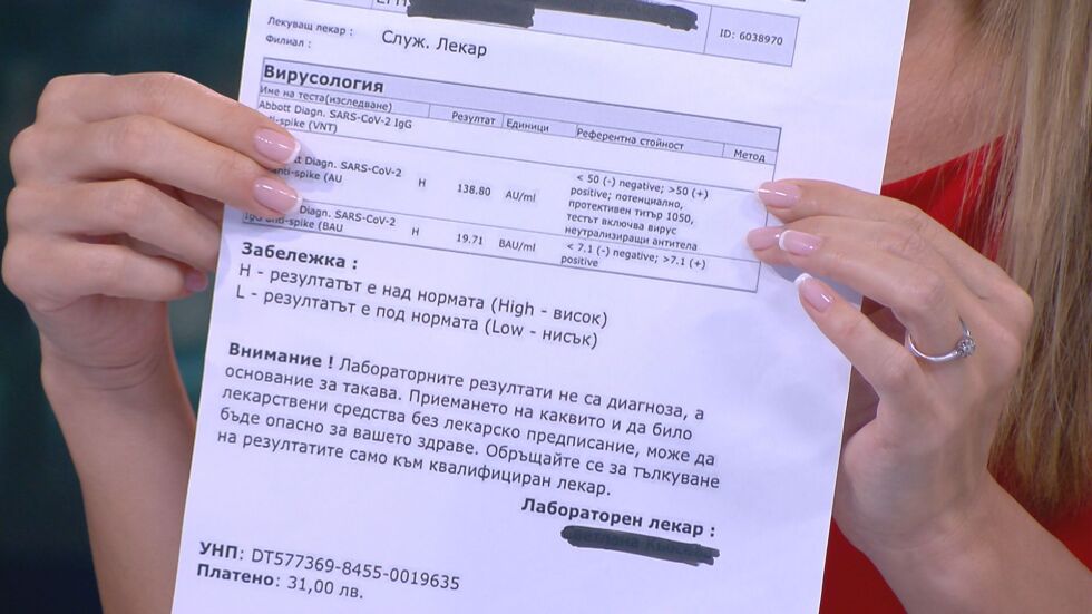Зелен сертификат за антитела ще се издава за тестове, направени от 11 ноември