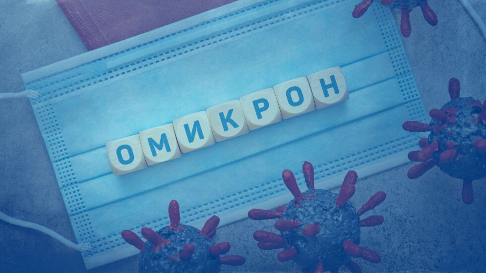 Първи съмнения за "Омикрон" в България
