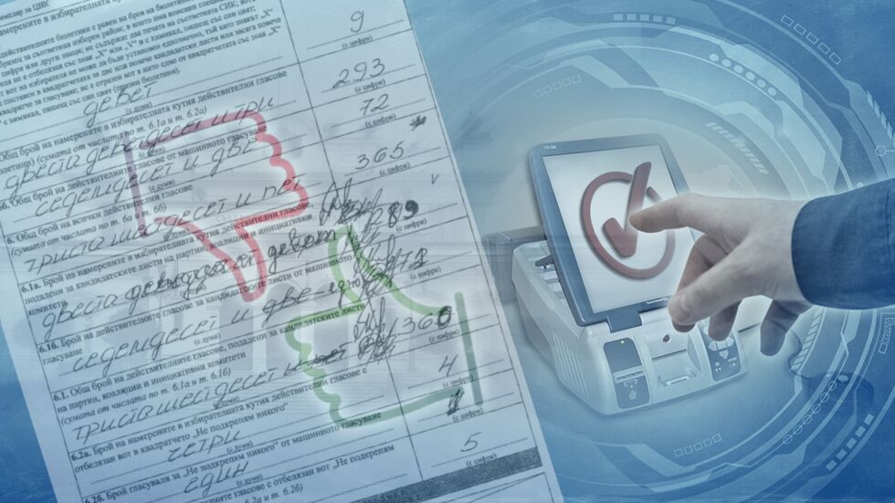 Съдът отмени решението на ЦИК за общото отчитане на гласовете от бюлетини и машини
