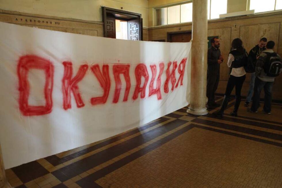 Преподавателите и служителите на СУ няма да излизат в принудителен отпуск