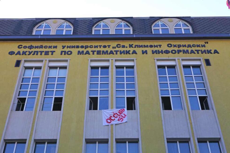 Окупация във ФМИ и ФЖМК