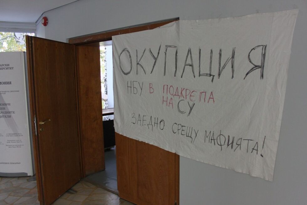 И в НБУ надигнаха глас (ГАЛЕРИЯ)
