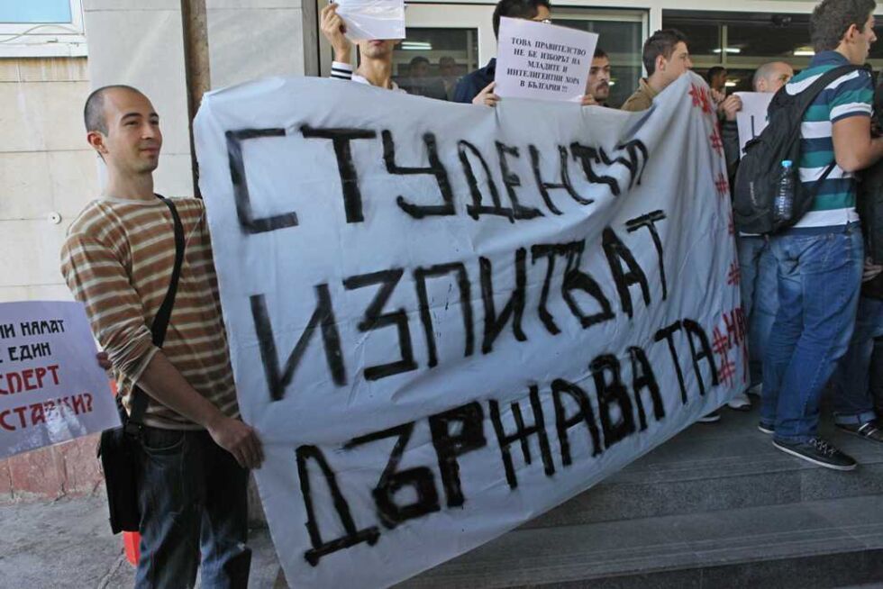 УНСС: Ние не спим