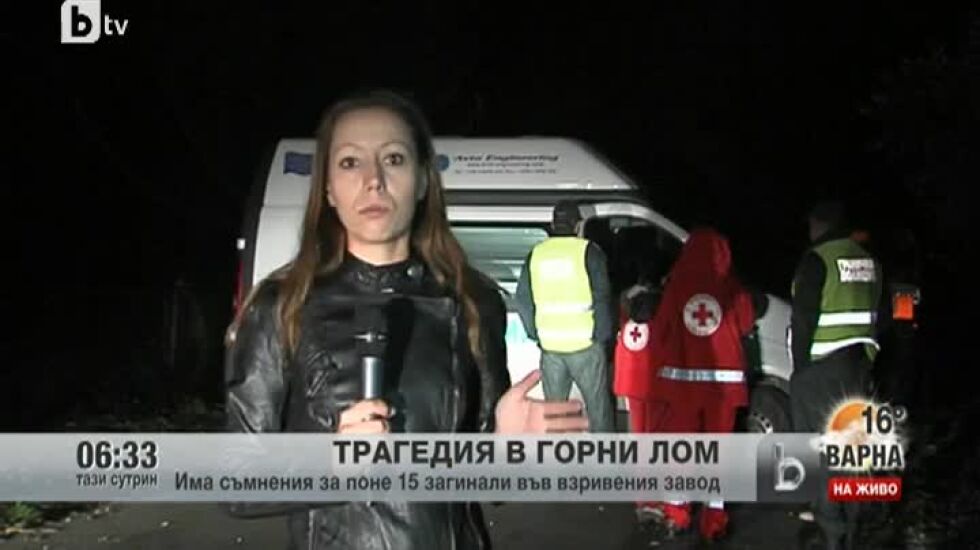 Има съмнение за поне 15 загинали във взривения завод в Горни Лом