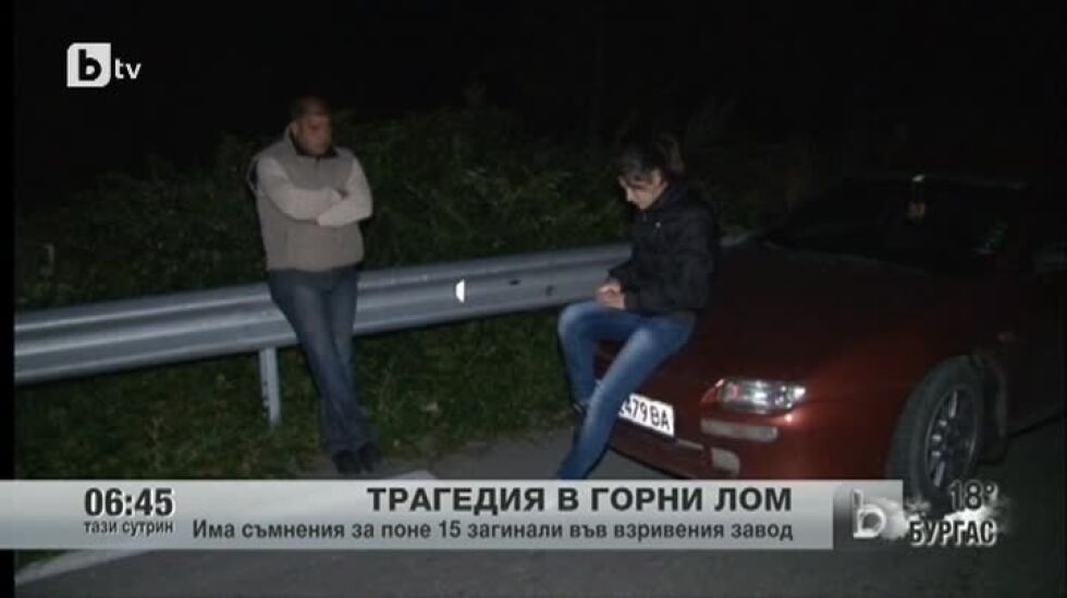 Трагедията в Горни Лом (ОБОБЩЕНИЕ)