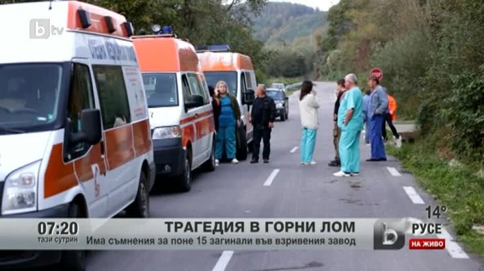 Как мина нощта за жителите на Горни Лом след трагедията?