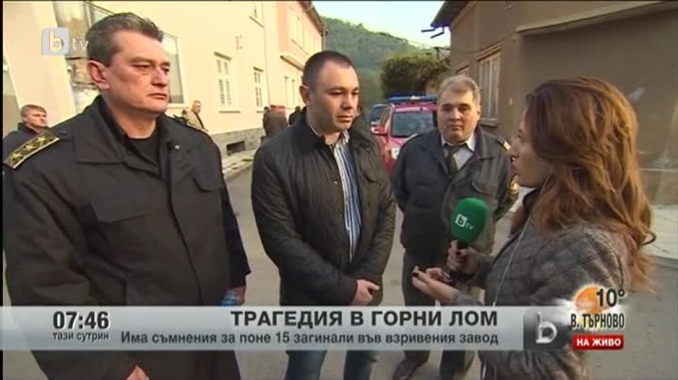 Защо на този етап не може да се каже колко хора е имало в завода по време на взрива?