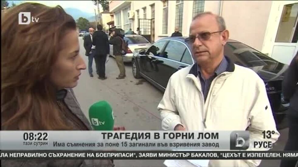 Имало ли е груби нарушения в завода в Горни Лом?