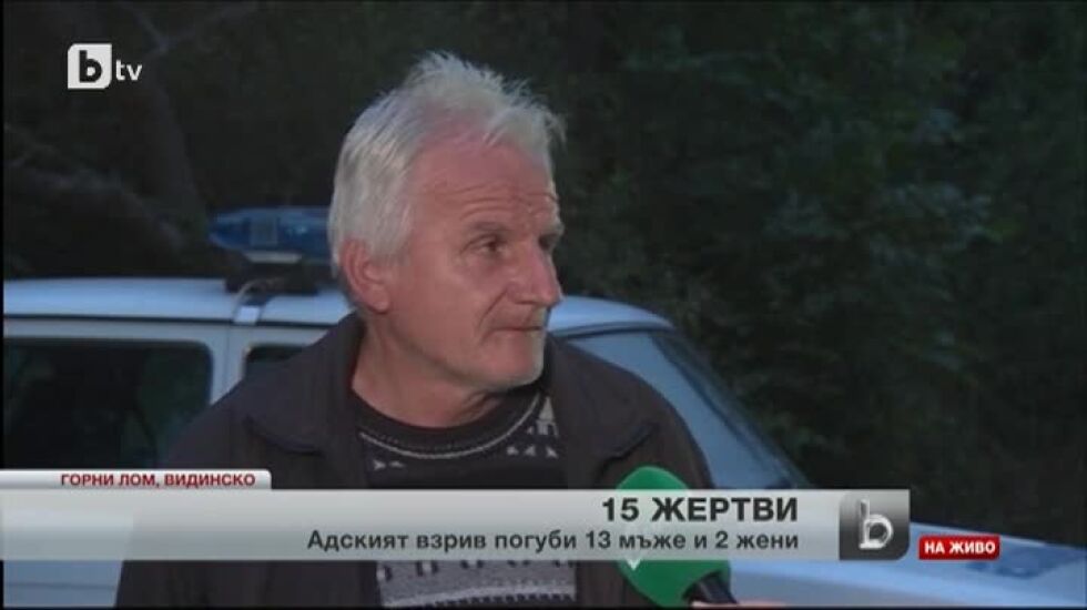 "Всички надежди за оцелели в завода се изпариха” (ОБОБЩЕНИЕ)