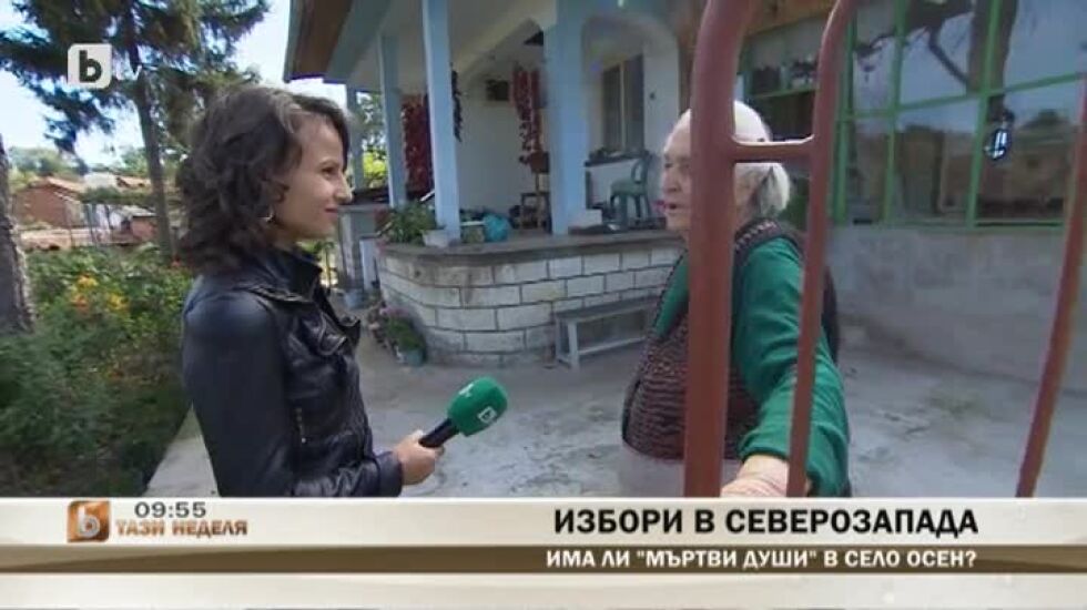 История от село в Северозапада: Гласуват 40 души, които никой никога не е виждал