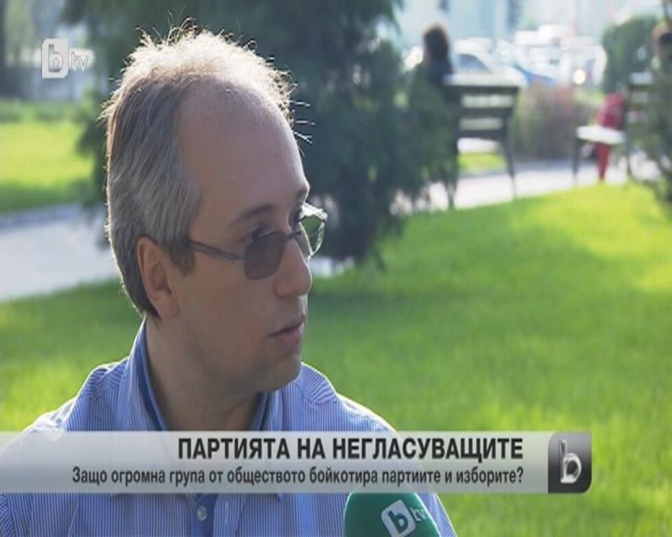 Мотивите на един баща да не гласува