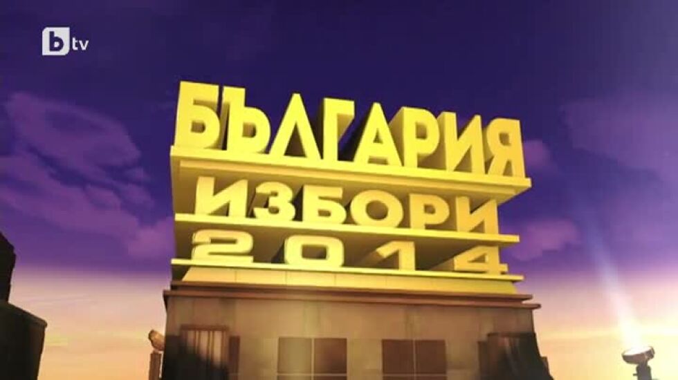 Ако изборите бяха холивудски филм…