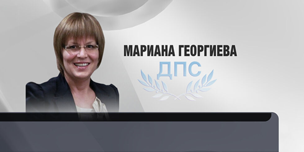 Мариана Георгиева ще напусне парламентарната група на ДПС