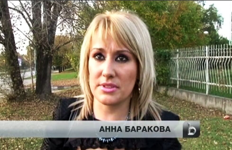 Ръководството на ББЦ-Пловдив подаде оставка заради независимата вече Баракова 