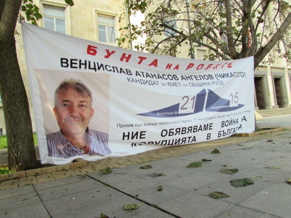 В Русе гласуваха... и за Чикагото