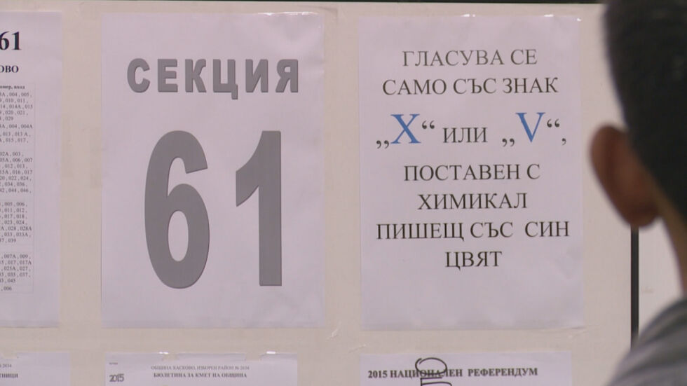 В ромската махала в Хасково ударно се гласува