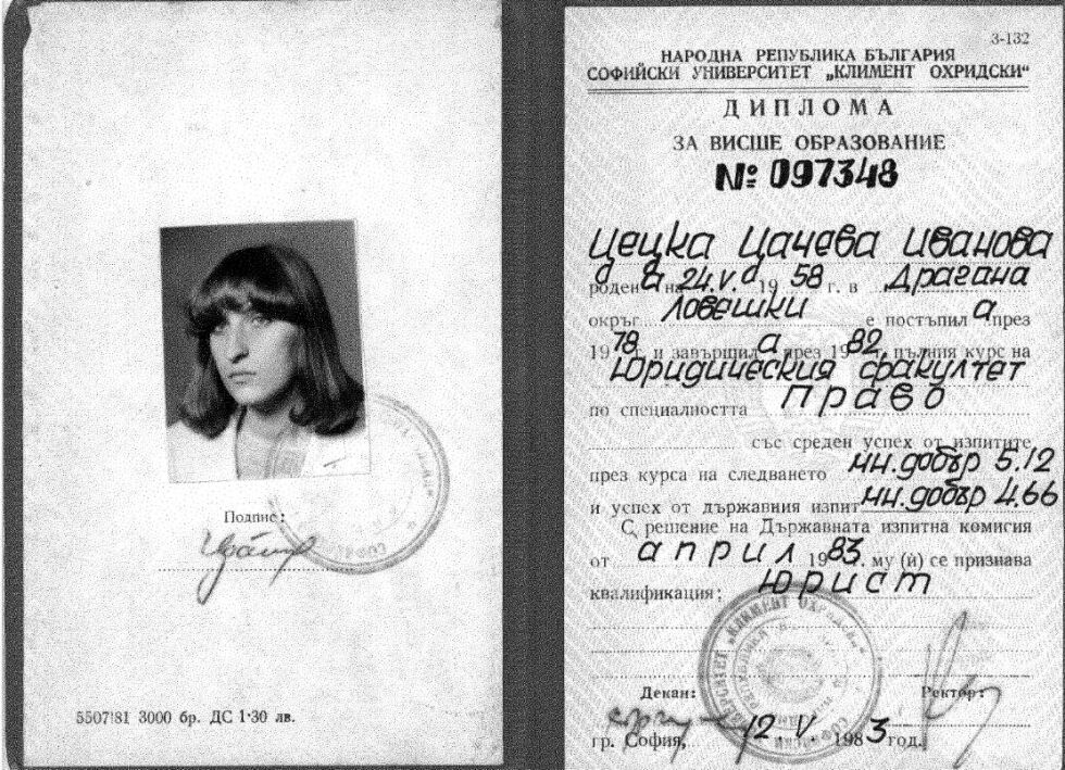 Какви дипломи за висше образование имат основните претенденти за „Дондуков” 2?