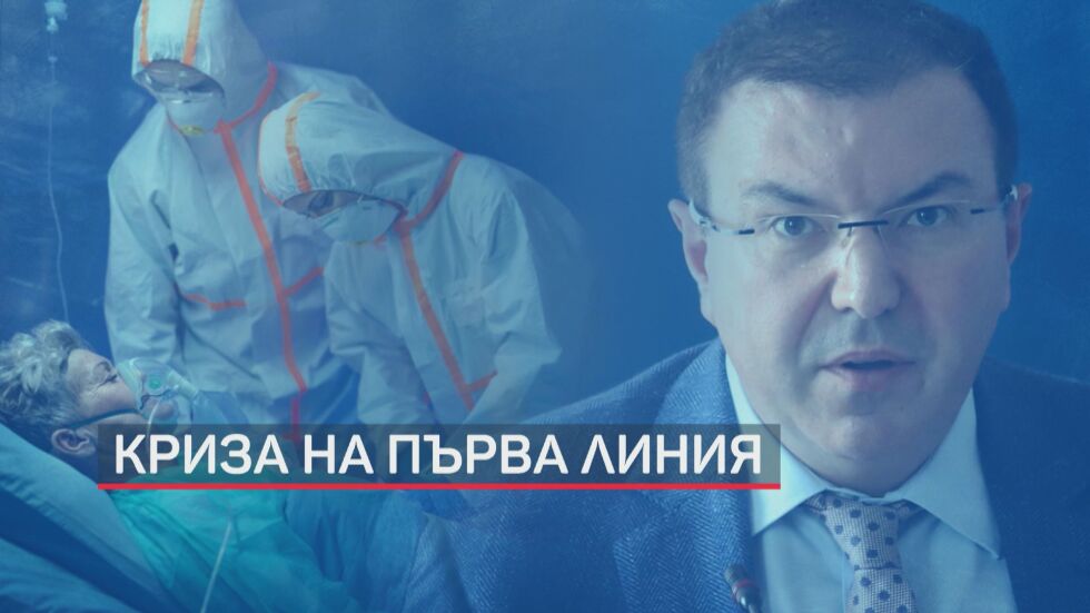 Криза на първа линия: Сериозен недостиг на медици (ОБЗОР)