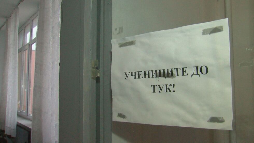 Заповедта за онлайн обучение обърка родители и учители (ОБЗОР)