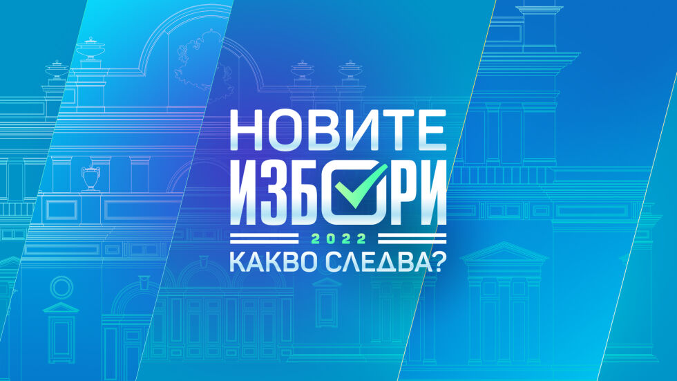 bTV с мащабна продукция в изборния ден