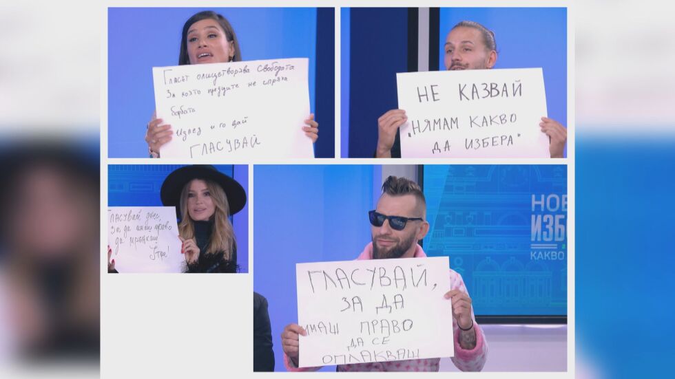 Човекът с халата: „Гласувай, за да имаш право да се оплакваш“