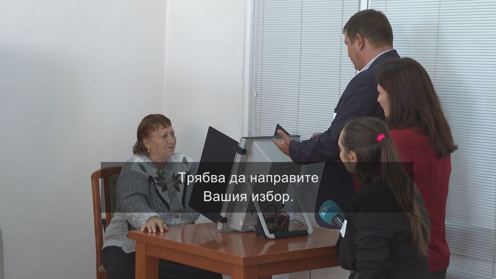И на тези избори: Тежък сблъсък между човека и машината