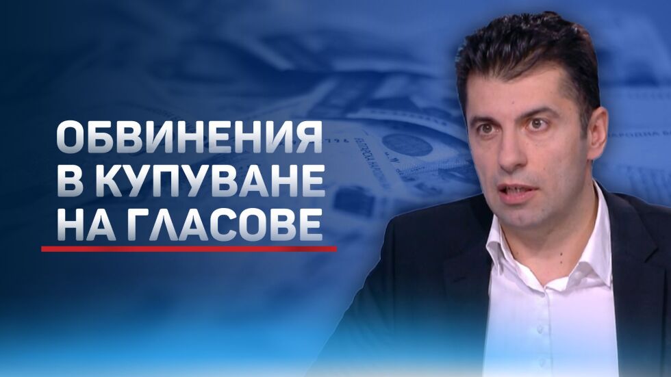 Нови обвинения за купен вот на изборите (ОБЗОР)