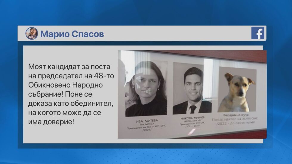 Кой е 241-вият народен представител?