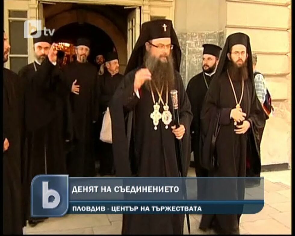 Пловдив – център на тържествата за Съединението