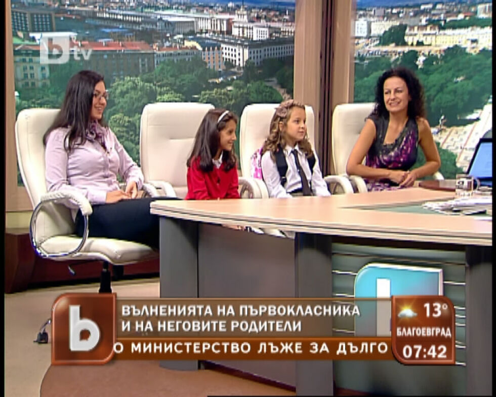 Вълненията на първокласника и неговите родители