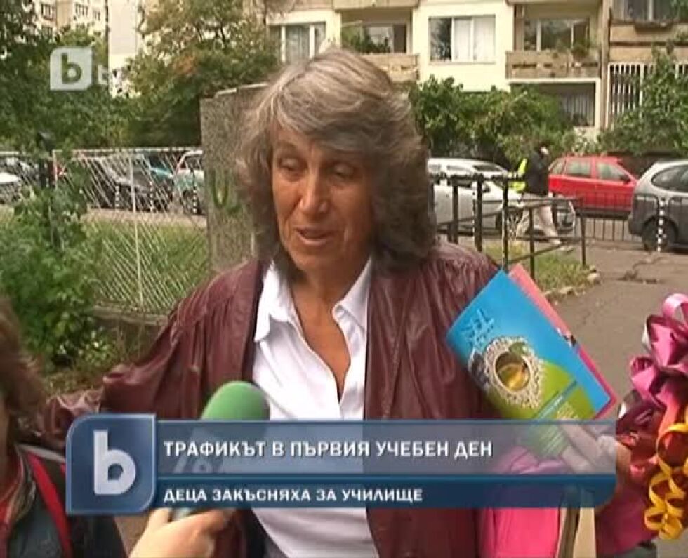 Трафикът в първия учебен ден