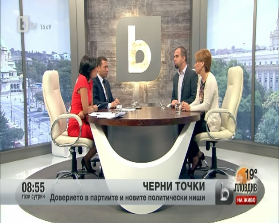 Социолози за политическата обстановка у нас