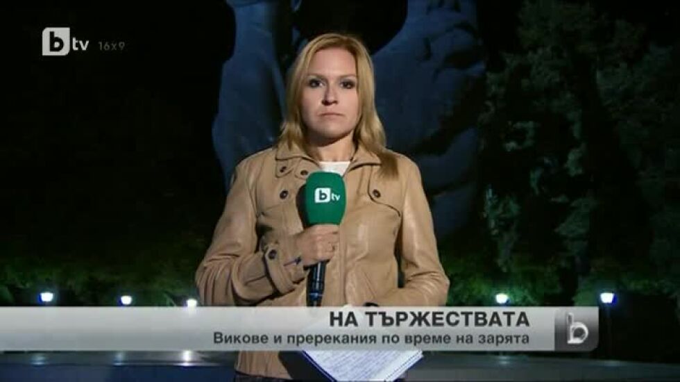 128 г. от Съединението на фона на скандирания "Оставка"